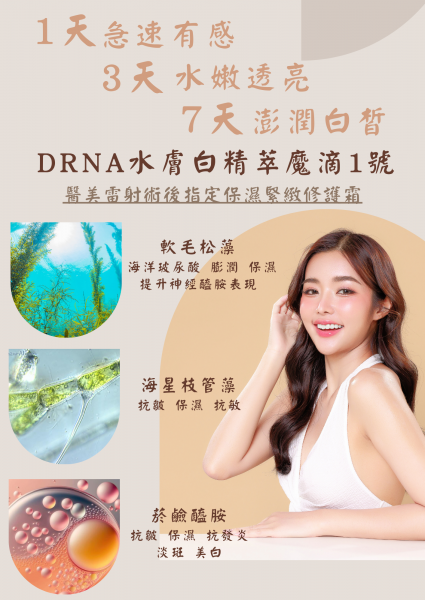 1水膚白dm1.png