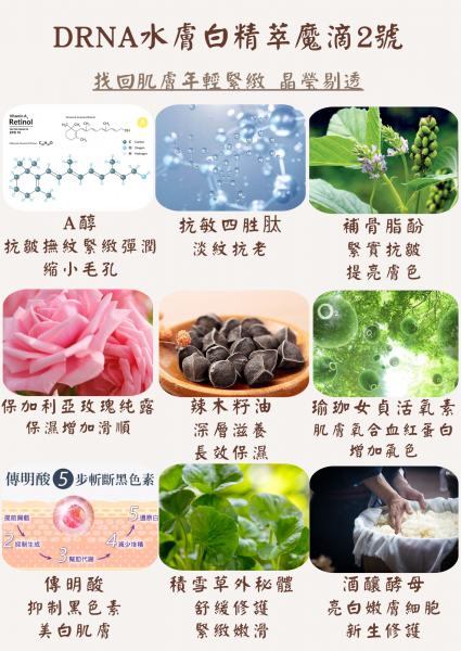 2水膚白dm2.png