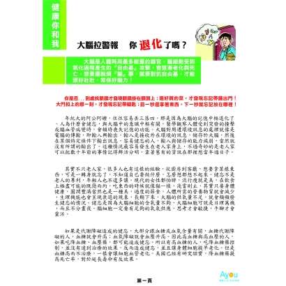 大腦拉警報 你退化了嗎1.jpg 大腦拉警報 你退化了嗎1.jpg