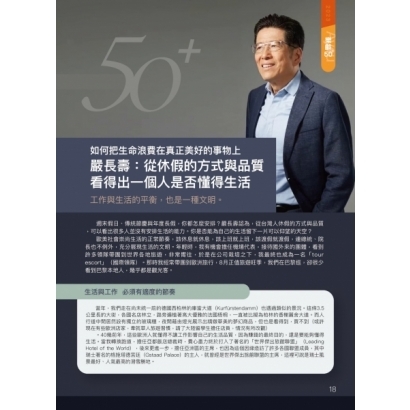 工作與生活的平衡也是一種文明1.jpg