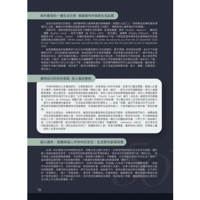 工作與生活的平衡也是一種文明2.jpg