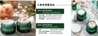 醫美成分.png