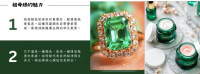 祖母綠.png