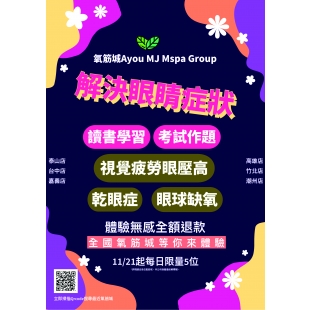 眼睛症狀.jpg 眼睛症狀.jpg