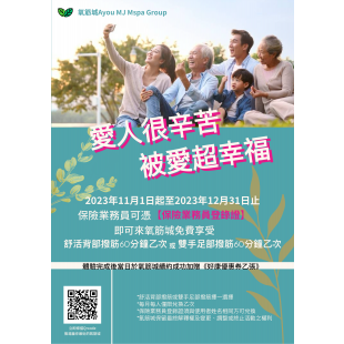 愛人很辛苦 被愛超幸福