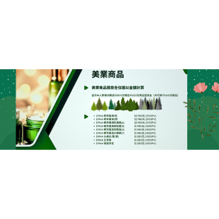 商品價格.png