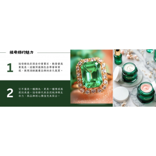 祖母綠.png