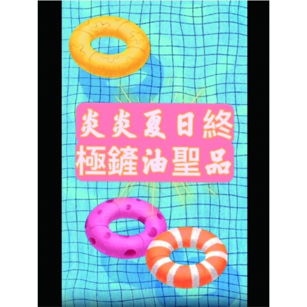 鏟油.jpg